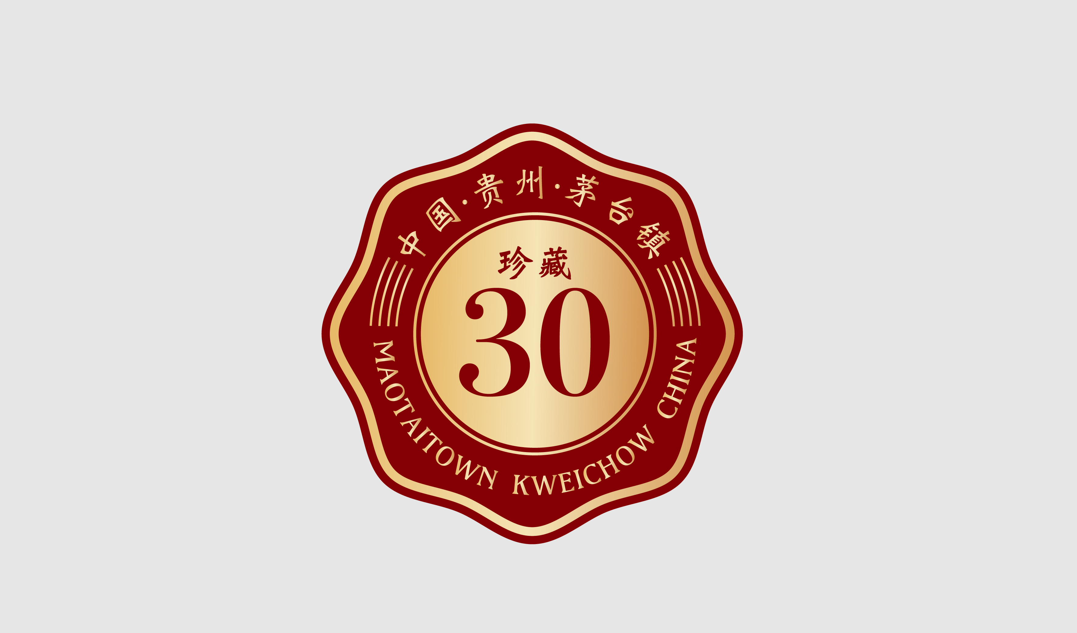 收藏 白酒徽标 平面矢量图